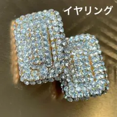 大ぶりイヤリング　ゴールドとシルバーラインストーン　クリップ式　パーティー