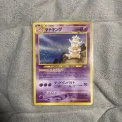 ヤドキング ポケモンカード HP80 ヤドキング ポケモンカード HP80 旧裏面 - メルカリ