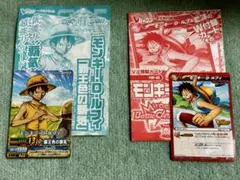 Vジャンプ付録】ミラクルバトルカードダス モンキー・D・ルフィ 2枚