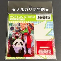2025年最新】アルマ＆タオの人気アイテム - メルカリ