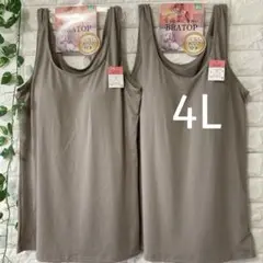 カップ付き タンクトップ 4L ブラトップ 大きいサイズ 2枚 ベージュベージュ