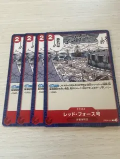 ワンピースカード　新たなる皇帝　赤髪海賊団　レッド　フォース号