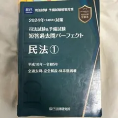 2025年最新】短答パーフェクトの人気アイテム - メルカリ