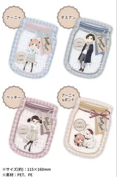 スパイファミリー ジッパーバッグ全種コンプセット