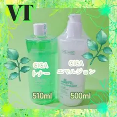 ✨VT✨シカトナー✨シカスキン✨シカエマルジョン✨CICA✨大容量セット♪✨
