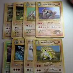 タケシのサンドパンほかポケモンジム第1弾 ニビシティジム タケシのサムネイル