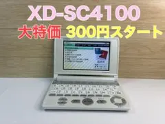 カシオ　電子辞書　EX-word XD-SC4100