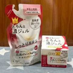 豆乳イソフラボン オールインワンジェル 高保湿のサムネイル