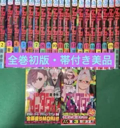 2025年最新】ダンダダン 初版の人気アイテム - メルカリ