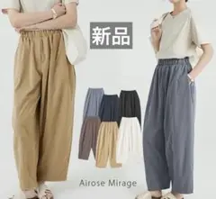 新品　Airose Mirage ネイビー ワイドパンツ　コクーンパンツ　M