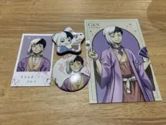 Dr.STONE ゲン セット