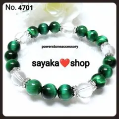 №4701 タイガーアイ 水晶 天然石 パワーストーンブレスレット