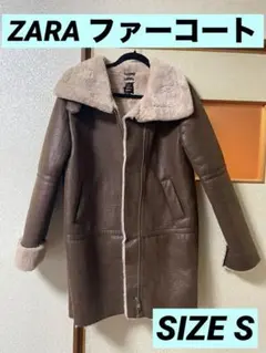 《ほぼ未使用》ZARA ファーコート　ロングコート　冬用