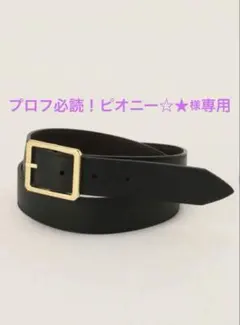 2025年最新】MAISON BOINET レディース ベルトの人気アイテム - メルカリ