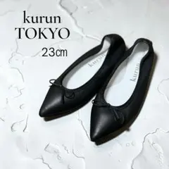 kurun TOKYO クルン ポインテッドトゥ フラットパンプス 23㎝のサムネイル