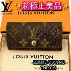 【未使用に近い】ルイヴィトン　モノグラム　ミュレティクレ4 フューシャピンク 楽天市場】【本物保証】 【京都屋質店】【LOUIS VUITTON ルイヴィトン