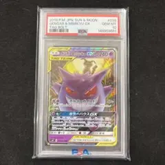 PSA10 ゲンガー＆ミミッキュGX RR 038/095 - メルカリ