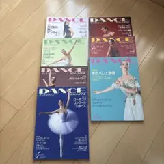 DANCE MAGAZINE 複数冊セット