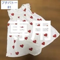 プチバトー PETIT BATEAU ハート柄 ベビー ロンパース　81のサムネイル