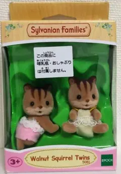 シルバニアファミリー Walnut Squirrel Twins