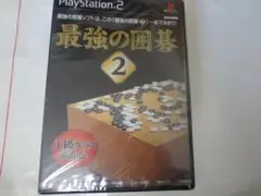 最強の囲碁2　PS2 未開封