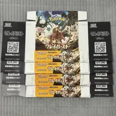 【ポケカ】クレイバースト　空箱　4箱分