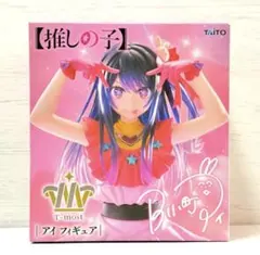 新品未開封 TAITO t-most 推しの子 アイフィギュア