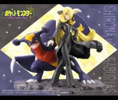 コトブキヤ ARTFX J シロナ with ガブリアス 新品未開封