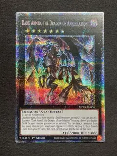 【北米版】 遊戯王 撃滅龍 ダーク・アームド スターライトレア