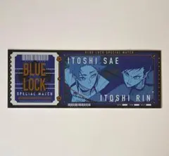 ブルーロック チケット風カード 糸師凛 冴 原作②