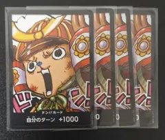 ワンピースカードゲーム ドン!!カード チョッパー 10枚セット - メルカリ