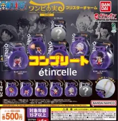 ONE PIECE ワンピの実ミクロ　ブリスターチャーム　全6種　コンプリート