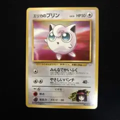 2026年最新】ポケモンカード 旧 エリカの人気アイテム - メルカリ
