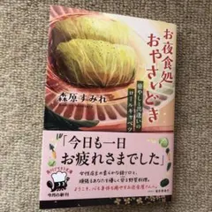 キャベツ 文学・小説