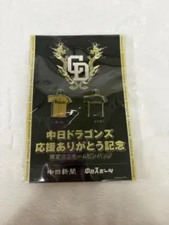 2026年最新】中日ドラゴンズ ピンバッチの人気アイテム - メルカリ