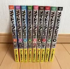 【正月特価】メイドインアビス：1-9巻セット + 栞2枚