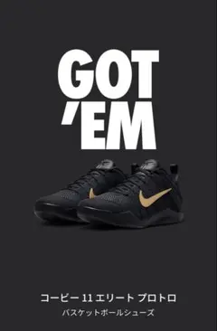 Nike Kobe 11 Elite Protro 