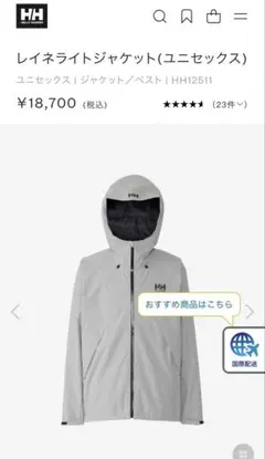レイネライトジャケット　ユニセックス　オーシャングレー