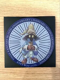 ファイナルファンタジーⅨ オリジナルラバーコースター ビビ FF9 オリジナルラバーコースター ビビ FF9 ビビ ラバー