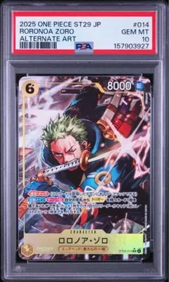 PSA10】ロロノア・ゾロ ST29-014 パラレル ワンピースカード - メルカリ