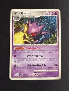 ゲンガー 1ED 破空の激闘 DP6 032/092 ゲンガー ☆ 拡張パック 破空の激闘 DP6 032/092 - メルカリ