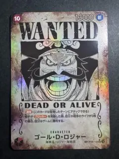 ワンピースカード　受け継がれる意思　ゴール・D・ロジャー　SEC パラレル