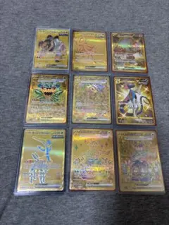 3月26日まで即日発送【UR9枚セット】ポケモンカードUR9枚セット