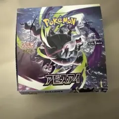 BOX】 MEGA 拡張パック アビスアイ シュリンク付き - メルカリ