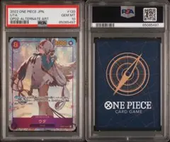 【PSA10】 ワンピースカード ウタ シークレット パラレル OP02-120のサムネイル