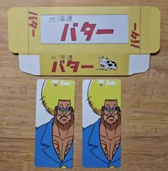 ボボボーボ・ボーボボ　バター箱・タグセット