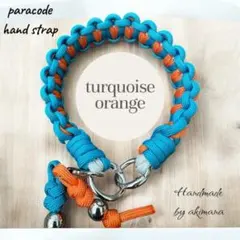 スマホハンドストラップ　パラコード　ターコイズ×オレンジ①