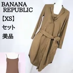 【美品】BANANA REPUBLIC ワンピース キャミ セット 15205