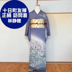 袋帯 正絹 秀水苑　両面全通　表抽象流水紋様　涼しげな意匠　裏横断草花紋様　新品 袋帯 正絹 秀水苑 両面全通 表抽象流水紋様 涼しげな意匠 裏横断草花