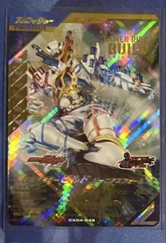 ガンバレジェンズ cx04